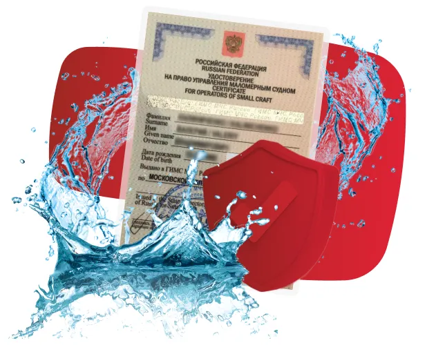 Покупка права