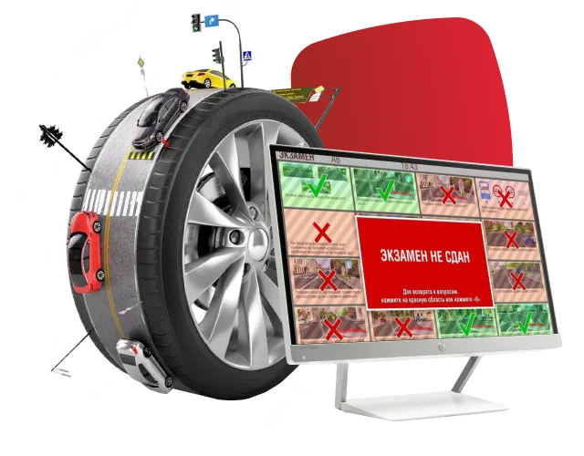 Проще купить права