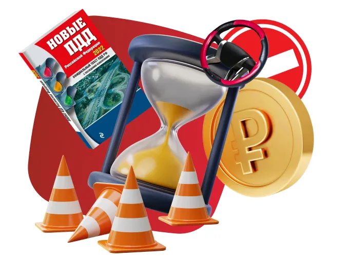 Подготовка водителей